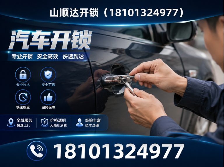 延庆区开锁换锁展示图